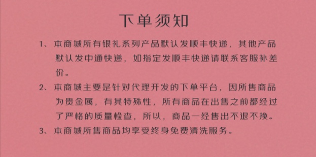下单须知2.jpg