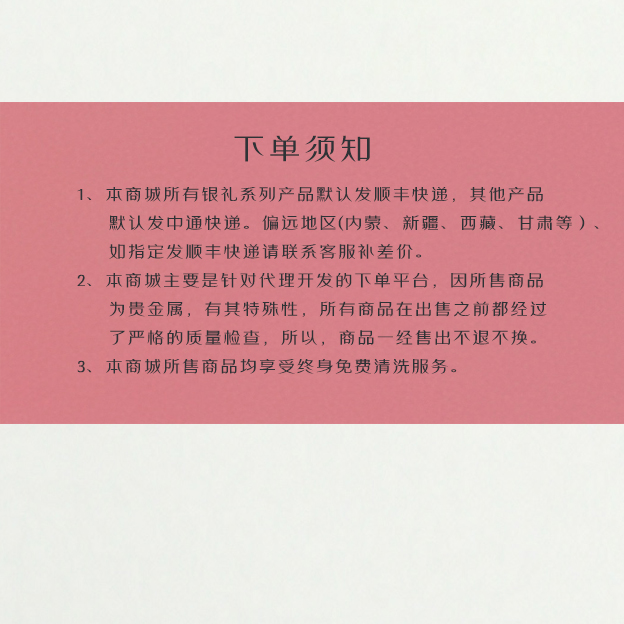 下单须知.jpg